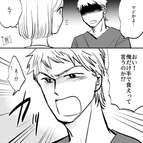 「手で食わせるのか！」家族で食事中…”箸の置き忘れ”だけで怒鳴る夫。だが後日、帰宅した夫に”自業自得の天罰”が…