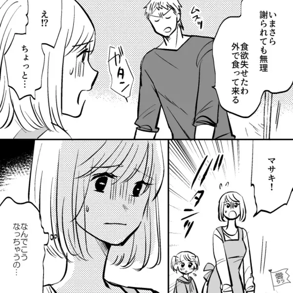 「手で食わせるのか！」家族で食事中…”箸の置き忘れ”だけで怒鳴る夫。だが後日、帰宅した夫に”自業自得の天罰”が…