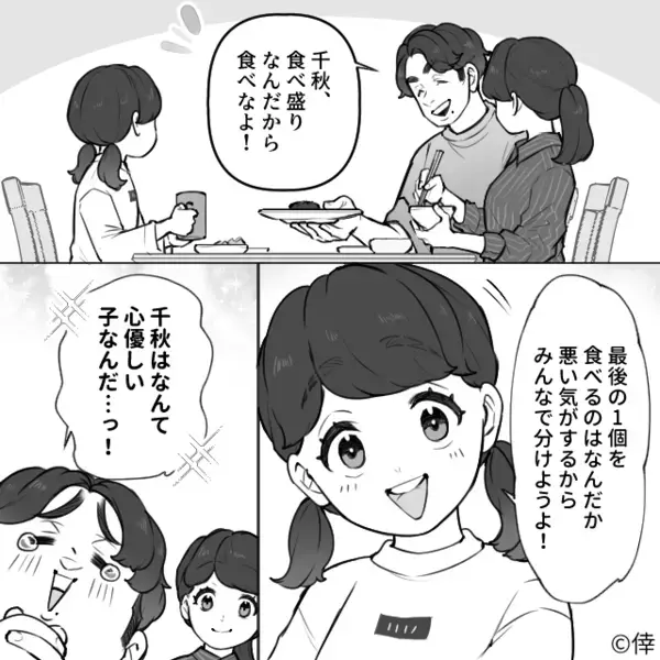 家族の作り置きを”全て”食い尽くす義母「もっと作れw」だが後日「は？」妻の【痛烈な返し】に義母は絶句！？