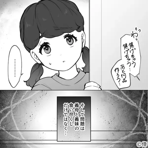 家族の作り置きを”全て”食い尽くす義母「もっと作れw」だが後日「は？」妻の【痛烈な返し】に義母は絶句！？