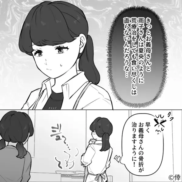 家族の作り置きを”全て”食い尽くす義母「もっと作れw」だが後日「は？」妻の【痛烈な返し】に義母は絶句！？