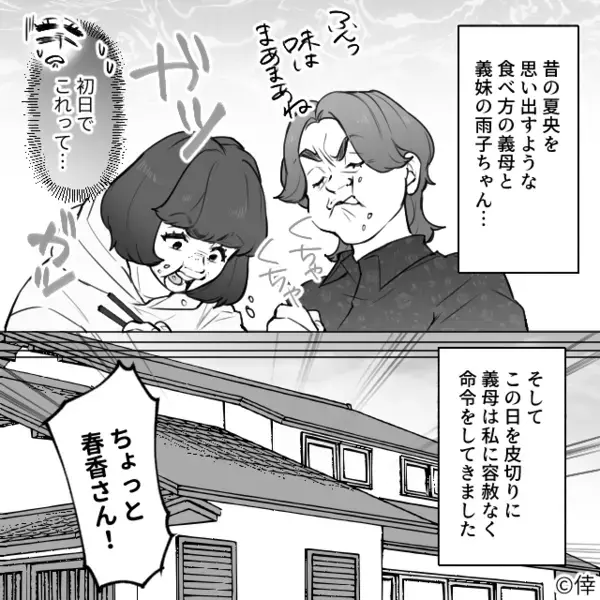 家族の作り置きを”全て”食い尽くす義母「もっと作れw」だが後日「は？」妻の【痛烈な返し】に義母は絶句！？