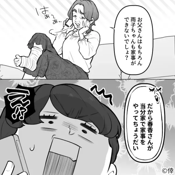 家族の作り置きを”全て”食い尽くす義母「もっと作れw」だが後日「は？」妻の【痛烈な返し】に義母は絶句！？