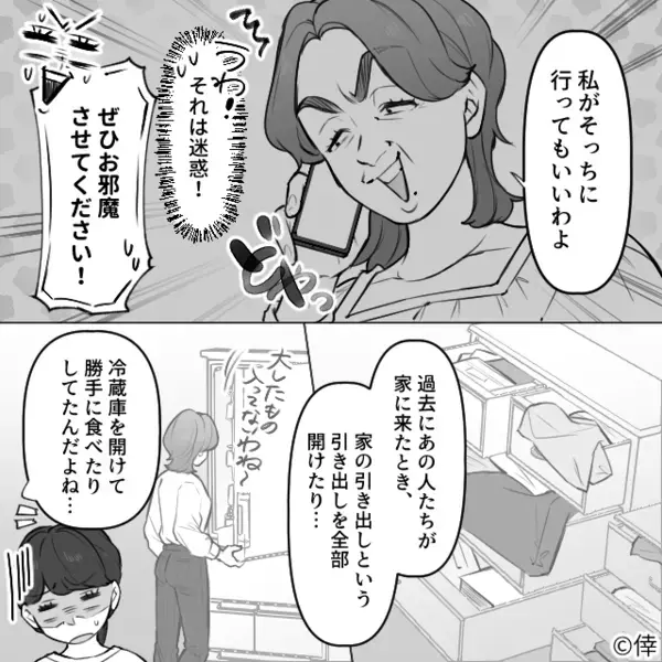 家族の作り置きを”全て”食い尽くす義母「もっと作れw」だが後日「は？」妻の【痛烈な返し】に義母は絶句！？