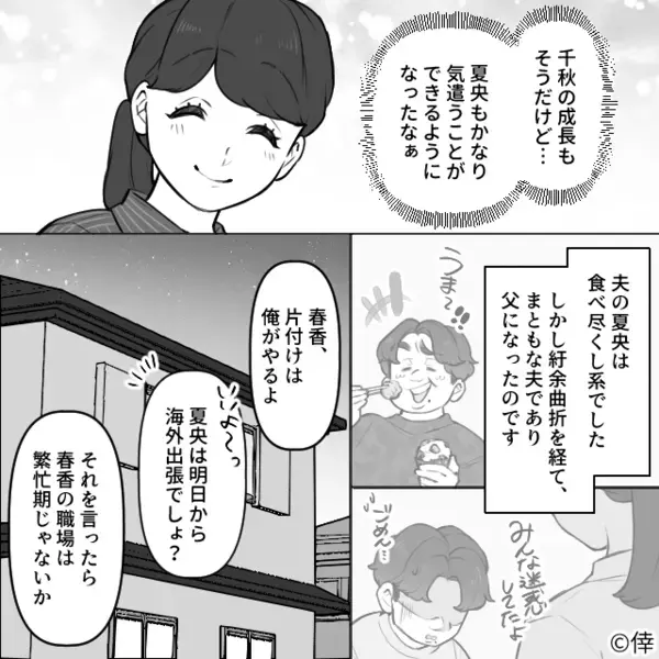 家族の作り置きを”全て”食い尽くす義母「もっと作れw」だが後日「は？」妻の【痛烈な返し】に義母は絶句！？