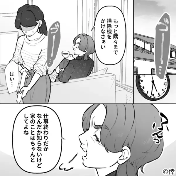 家族の作り置きを”全て”食い尽くす義母「もっと作れw」だが後日「は？」妻の【痛烈な返し】に義母は絶句！？