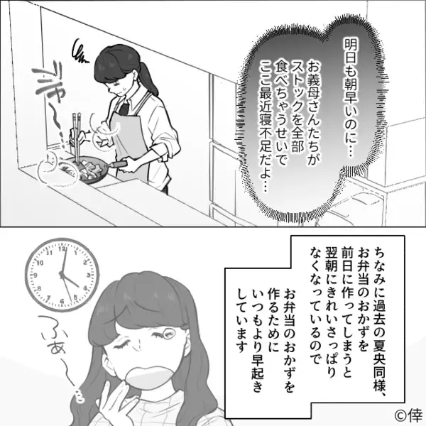 家族の作り置きを”全て”食い尽くす義母「もっと作れw」だが後日「は？」妻の【痛烈な返し】に義母は絶句！？