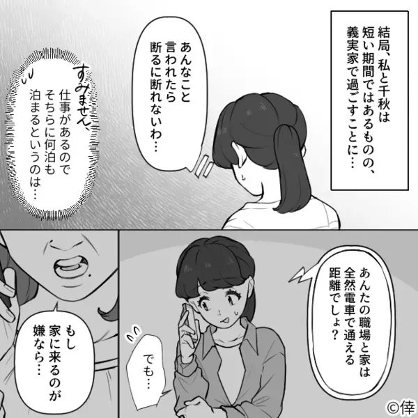 家族の作り置きを”全て”食い尽くす義母「もっと作れw」だが後日「は？」妻の【痛烈な返し】に義母は絶句！？