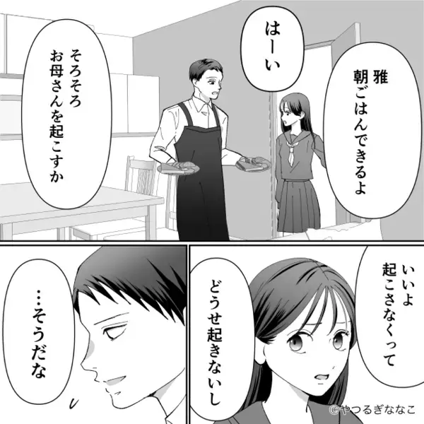 高熱で倒れた”娘”を見捨てた母「ママ友の食事会が優先ｗ」だが後日、帰宅した母に”まさかの制裁”が…「え！？」