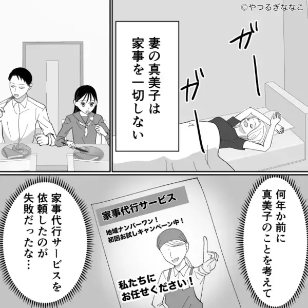 高熱で倒れた”娘”を見捨てた母「ママ友の食事会が優先ｗ」だが後日、帰宅した母に”まさかの制裁”が…「え！？」