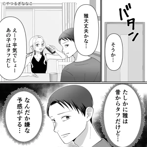 高熱で倒れた”娘”を見捨てた母「ママ友の食事会が優先ｗ」だが後日、帰宅した母に”まさかの制裁”が…「え！？」