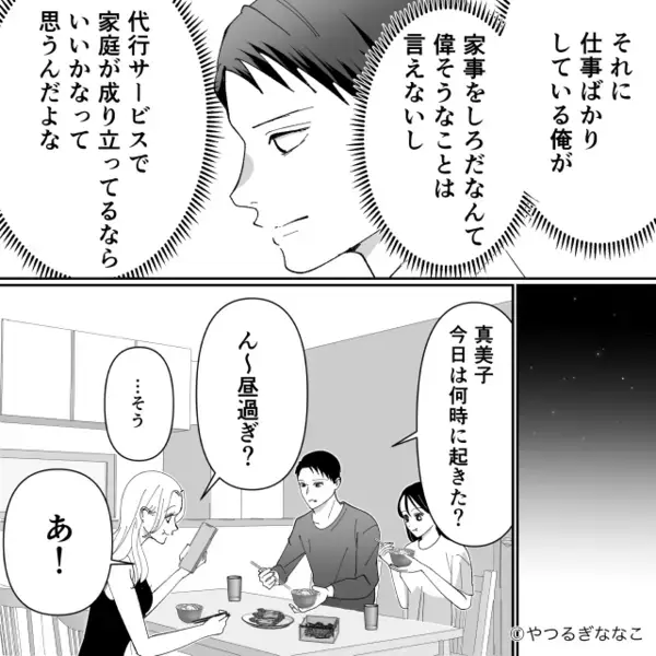高熱で倒れた”娘”を見捨てた母「ママ友の食事会が優先ｗ」だが後日、帰宅した母に”まさかの制裁”が…「え！？」