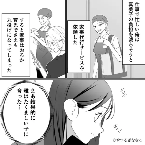 高熱で倒れた”娘”を見捨てた母「ママ友の食事会が優先ｗ」だが後日、帰宅した母に”まさかの制裁”が…「え！？」