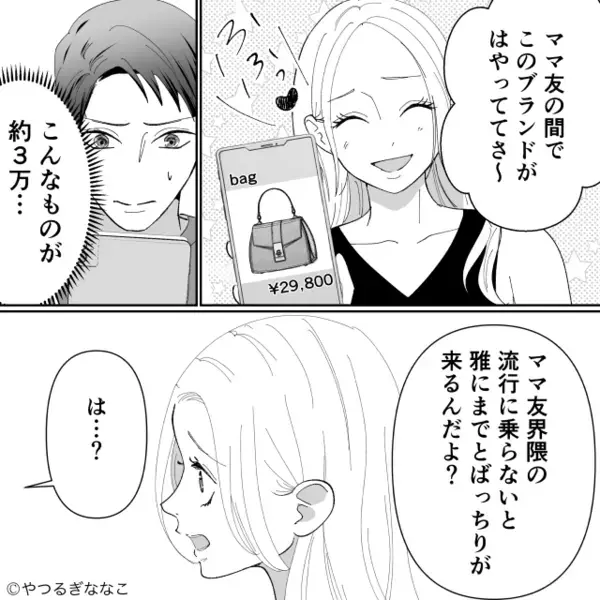 高熱で倒れた”娘”を見捨てた母「ママ友の食事会が優先ｗ」だが後日、帰宅した母に”まさかの制裁”が…「え！？」