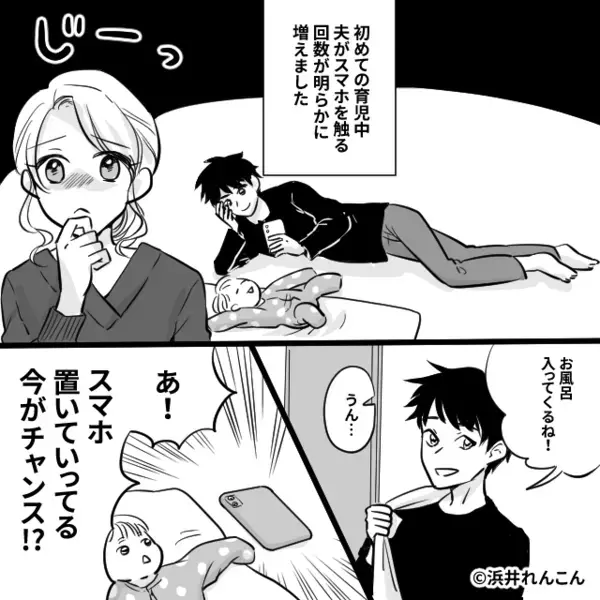 育児中に浮気へ走った夫。しかし「こいつ恥ずかしすぎる…！」妻が笑わずにはいられなかった【ワケ】