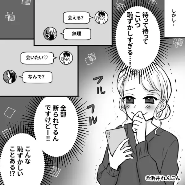 育児中に浮気へ走った夫。しかし「こいつ恥ずかしすぎる…！」妻が笑わずにはいられなかった【ワケ】