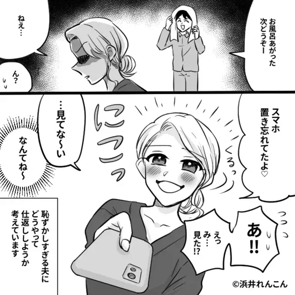 育児中に浮気へ走った夫。しかし「こいつ恥ずかしすぎる…！」妻が笑わずにはいられなかった【ワケ】