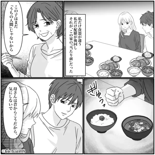 「あんたは部外者」嫁へ執拗に嫌がらせを行う義母！だが、次の瞬間⇒嫁の【ある一言】で立場逆転！？