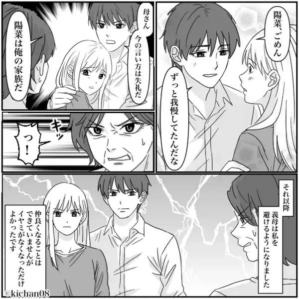 「あんたは部外者」嫁へ執拗に嫌がらせを行う義母！だが、次の瞬間⇒嫁の【ある一言】で立場逆転！？