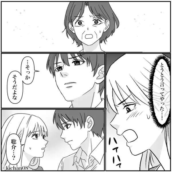 「あんたは部外者」嫁へ執拗に嫌がらせを行う義母！だが、次の瞬間⇒嫁の【ある一言】で立場逆転！？