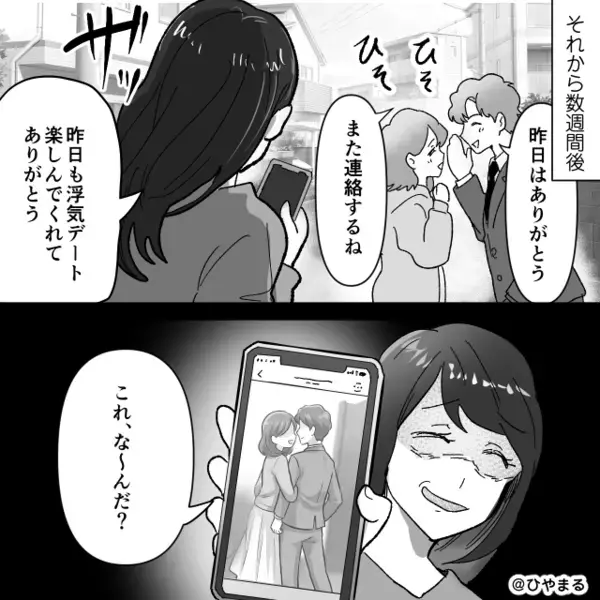 息子「僕のママになるって言ってたよ？」私「…え？」たった一言で、夫と保育園の先生の“浮気”がバレた話