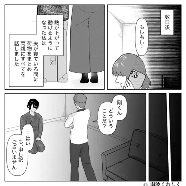【39度】の妻を放置し、自分だけ“高級弁当”を食べるモラ夫！？だが数日後「許してくれ！」夫が泣きついたワケ