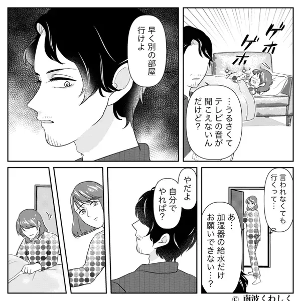 【39度】の妻を放置し、自分だけ“高級弁当”を食べるモラ夫！？だが数日後「許してくれ！」夫が泣きついたワケ