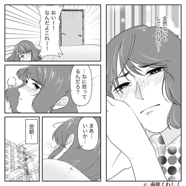 【39度】の妻を放置し、自分だけ“高級弁当”を食べるモラ夫！？だが数日後「許してくれ！」夫が泣きついたワケ