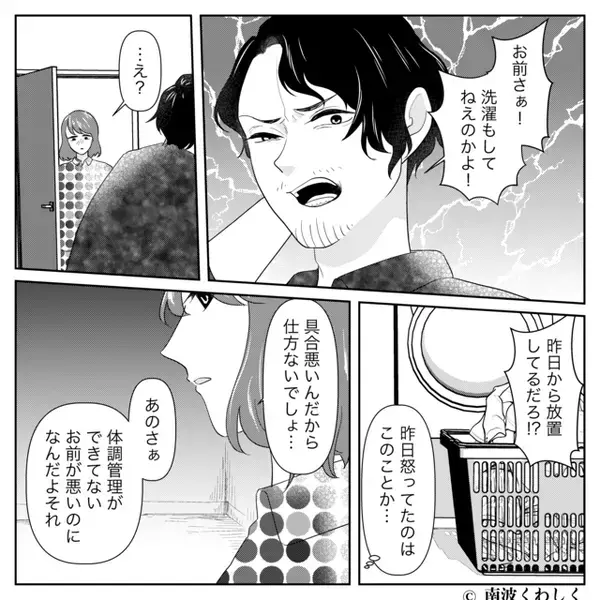 【39度】の妻を放置し、自分だけ“高級弁当”を食べるモラ夫！？だが数日後「許してくれ！」夫が泣きついたワケ