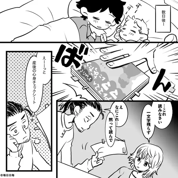 妻が料理中「娘が泣いてるよー？」他人事な夫。しかし数日後⇒「1文字残らず読んで」妻が渡した【大量の紙】に顔面蒼白！？
