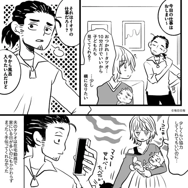 妻が料理中「娘が泣いてるよー？」他人事な夫。しかし数日後⇒「1文字残らず読んで」妻が渡した【大量の紙】に顔面蒼白！？