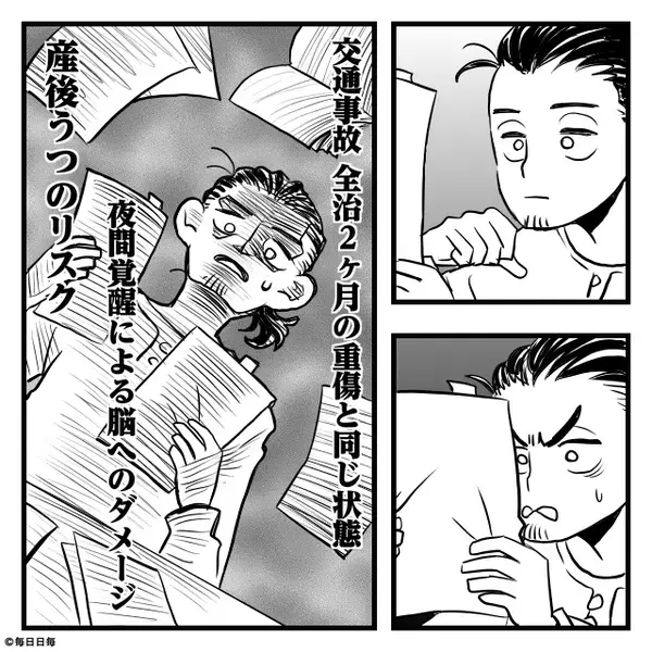妻が料理中「娘が泣いてるよー？」他人事な夫。しかし数日後⇒「1文字残らず読んで」妻が渡した【大量の紙】に顔面蒼白！？