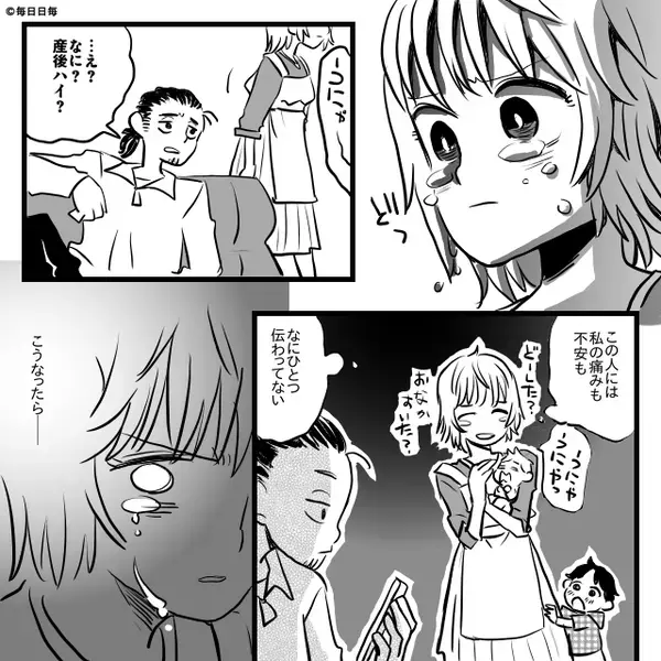 妻が料理中「娘が泣いてるよー？」他人事な夫。しかし数日後⇒「1文字残らず読んで」妻が渡した【大量の紙】に顔面蒼白！？