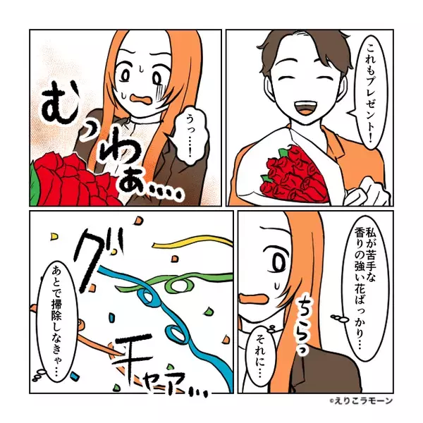結婚記念日に“サプライズ”を仕掛けた夫。しかし直後⇒「うっ…！」妻が青ざめたワケ。