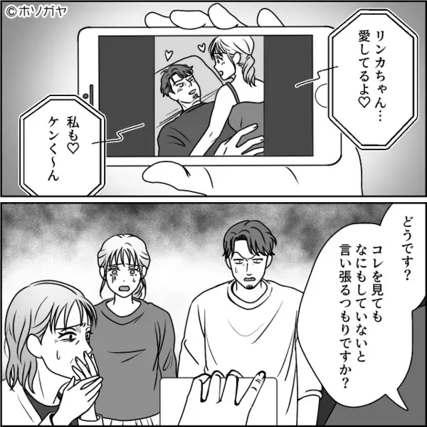 家族会議中…“同時に”離婚届を突き出す姉妹夫婦！？直後⇒「コレ見ますか？」再生された動画で、一同真っ青に…