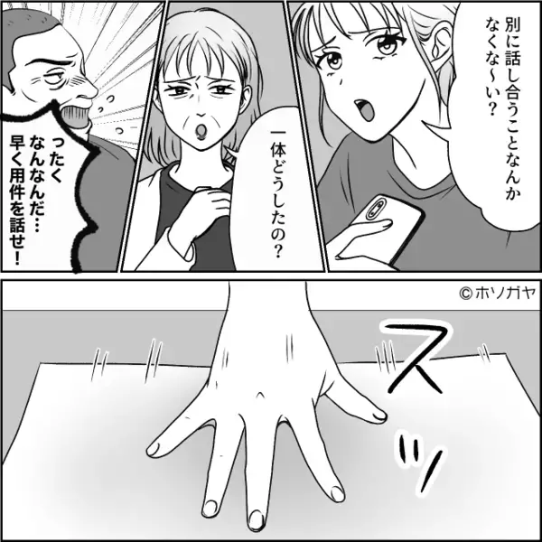 家族会議中…“同時に”離婚届を突き出す姉妹夫婦！？直後⇒「コレ見ますか？」再生された動画で、一同真っ青に…