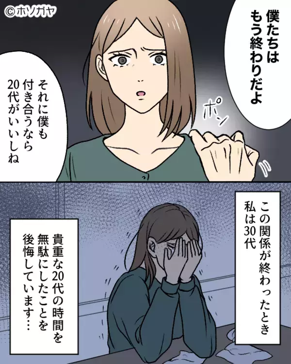 既婚彼氏の妻を欺いて5年…ついに探偵を雇われる危機！？次の瞬間⇒“現実”を突きつけられた話。