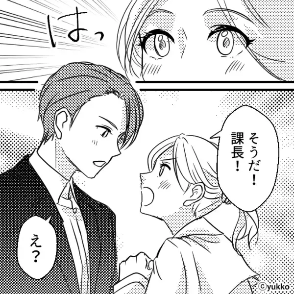 同僚の彼氏を略奪し、次は課長を狙う女！？しかし⇒課長「君は僕に…」目も合わせず放たれた【言葉】に、女「え…？」