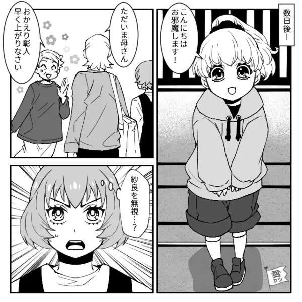 義実家に行くと義母が娘をガン無視！？しかし⇒夫が“義母にかけた一声”で、突然焦りだし！？