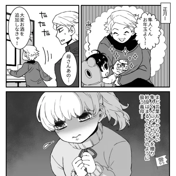 義実家に行くと義母が娘をガン無視！？しかし⇒夫が“義母にかけた一声”で、突然焦りだし！？