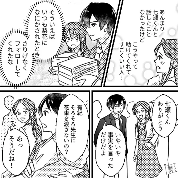 同窓会で…「コイツが結婚？」“地味子”を見下す未婚女。だが直後⇒同級生が暴露した【夫の素性】に「嘘でしょ…？」