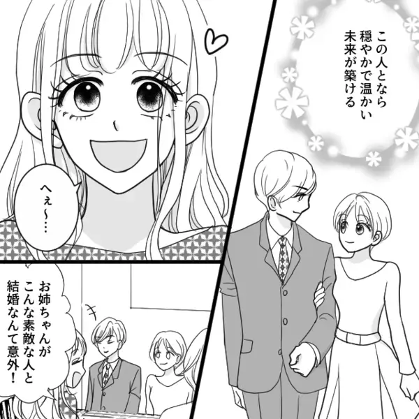 私をストーカー扱いし、SNSで嘘を拡散する女！？しかし⇒【カシャッ】“決定的な1枚”で自滅した話