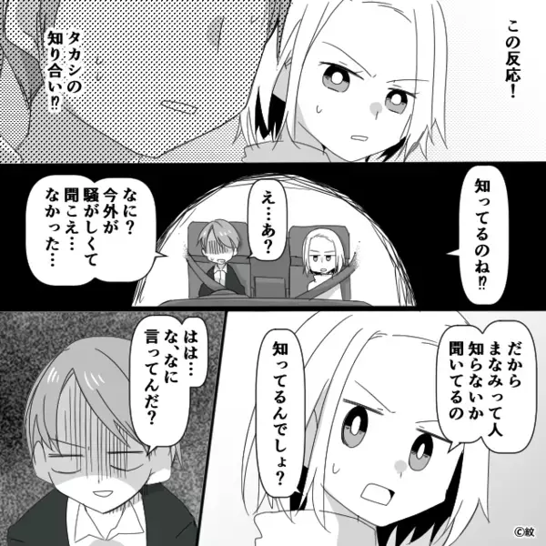 夫婦で娘のお迎え中…女が車を殴打！？だが次の瞬間【ピタッ…】妻の“たった一言”で、突然女が止まったワケ