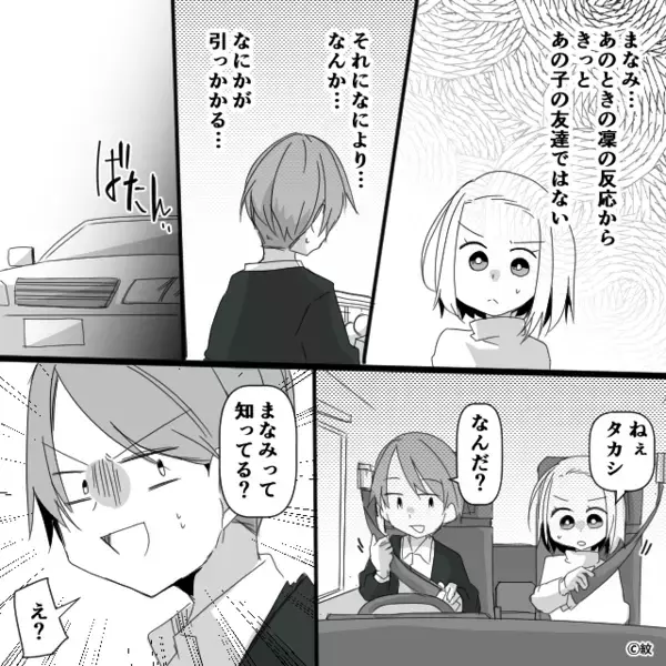 夫婦で娘のお迎え中…女が車を殴打！？だが次の瞬間【ピタッ…】妻の“たった一言”で、突然女が止まったワケ