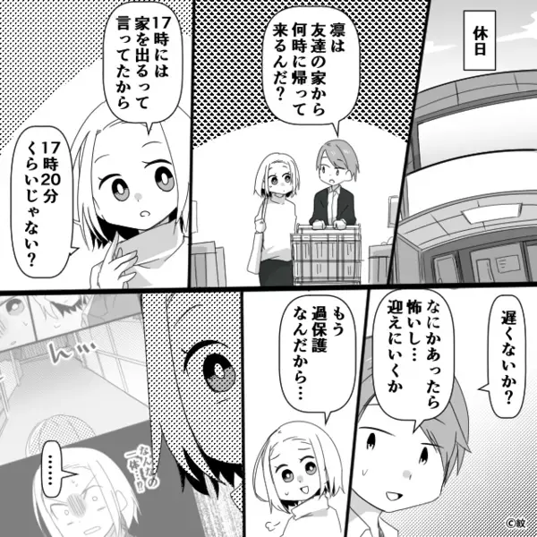 夫婦で娘のお迎え中…女が車を殴打！？だが次の瞬間【ピタッ…】妻の“たった一言”で、突然女が止まったワケ