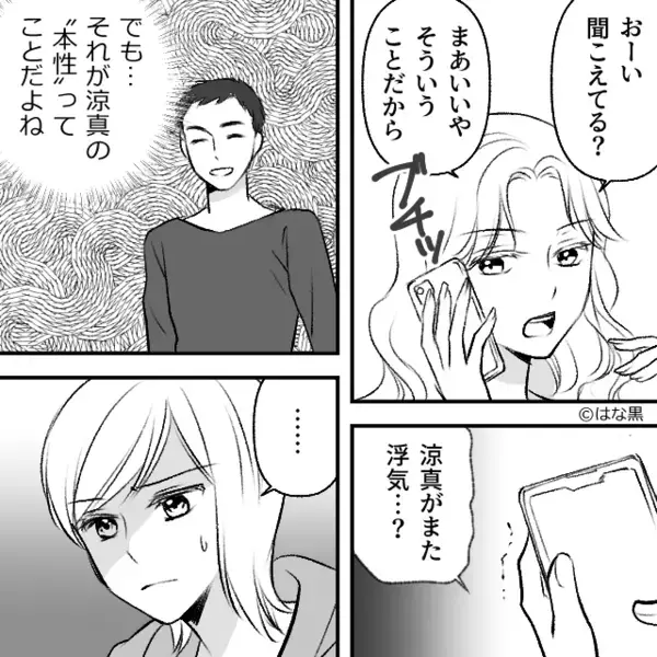 浮気した彼が復縁を懇願。しかし【2度目の裏切り】の直後「助けてくれ！！」彼に“悲劇”が訪れた話