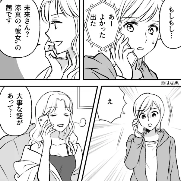 浮気した彼が復縁を懇願。しかし【2度目の裏切り】の直後「助けてくれ！！」彼に“悲劇”が訪れた話