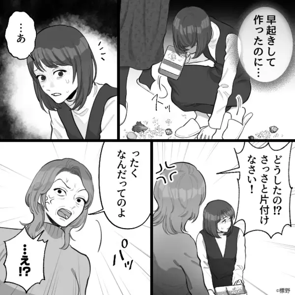 「犬にでも食わせろ！」嫁イビリを信じない夫が【義母の本性】を目撃！？「今のなに？」ついに信じた結果…。