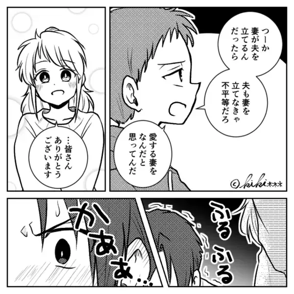 「俺を立てられないダメ妻」同僚たちの前で見下す夫。しかし直後⇒「さすがだわ」同僚たちの【一斉攻撃】で、顔が真っ赤に！？