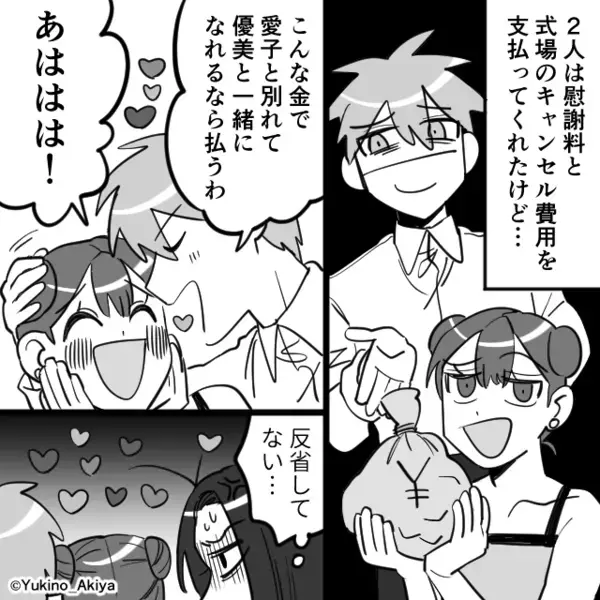 【臨時収入1000万円】で慰謝料を払う気の浮気夫。しかし後日⇒「1000万円は渡さない」妻が逆転勝ちしたワケに「はあ！？」